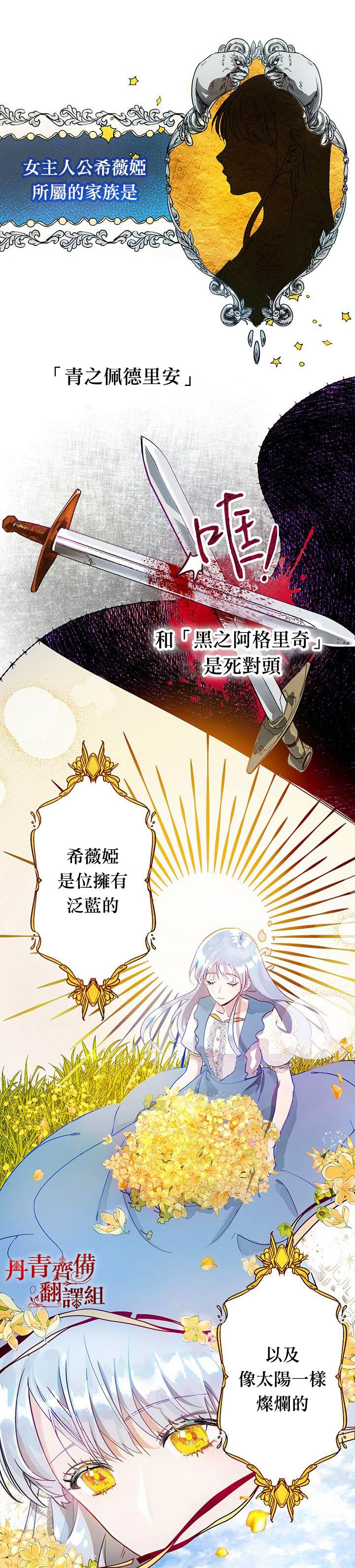 《保护女主角哥哥的方法》漫画最新章节第1话免费下拉式在线观看章节第【9】张图片