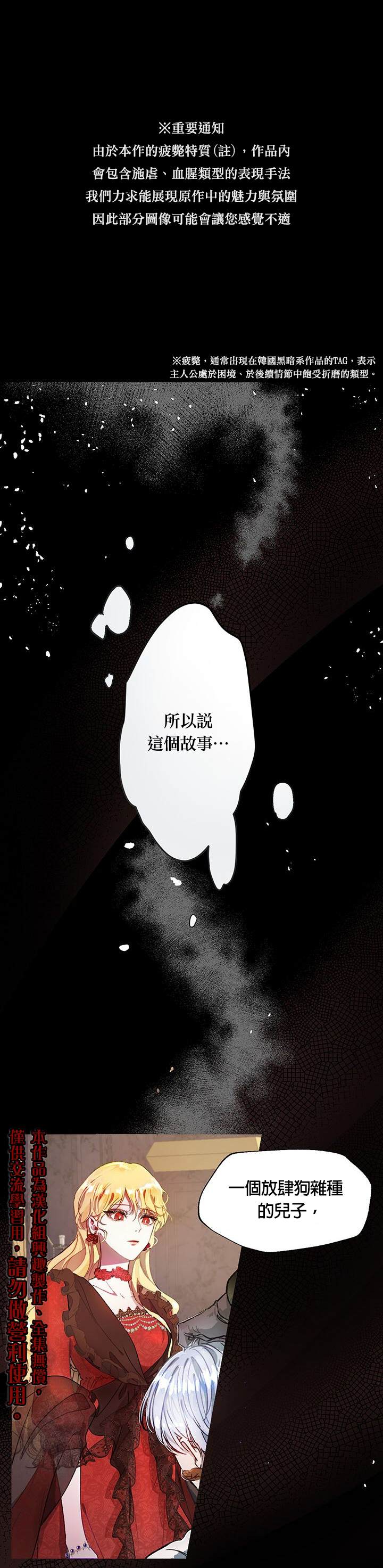 《保护女主角哥哥的方法》漫画最新章节第1话免费下拉式在线观看章节第【1】张图片