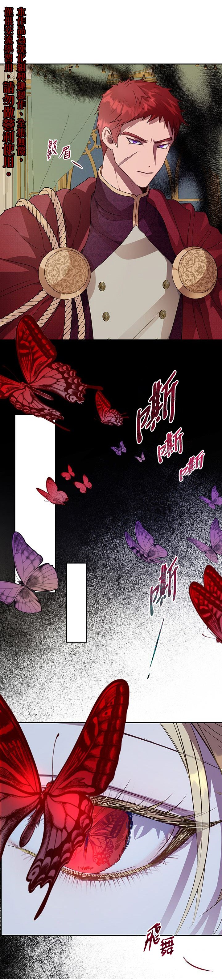 《保护女主角哥哥的方法》漫画最新章节第32话免费下拉式在线观看章节第【15】张图片