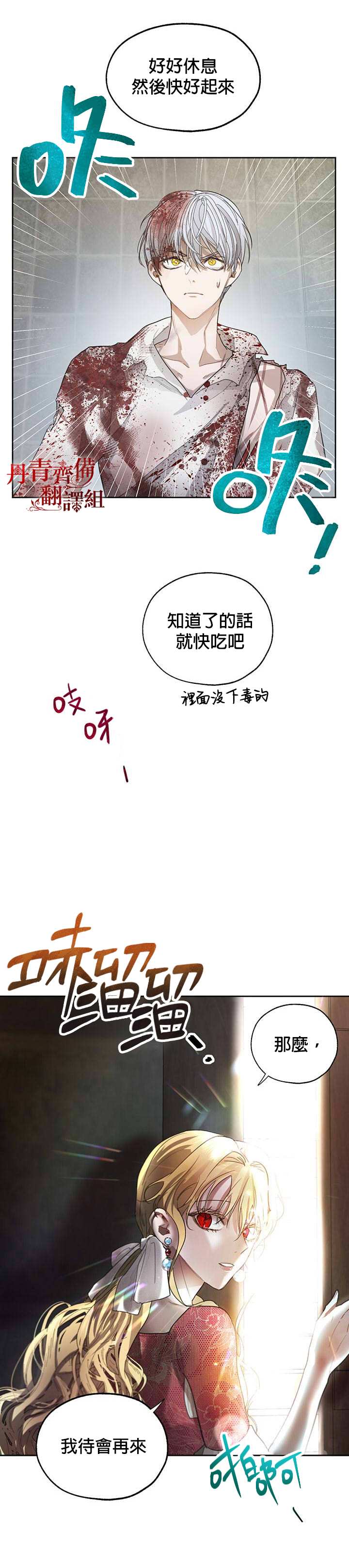 《保护女主角哥哥的方法》漫画最新章节第7话免费下拉式在线观看章节第【7】张图片