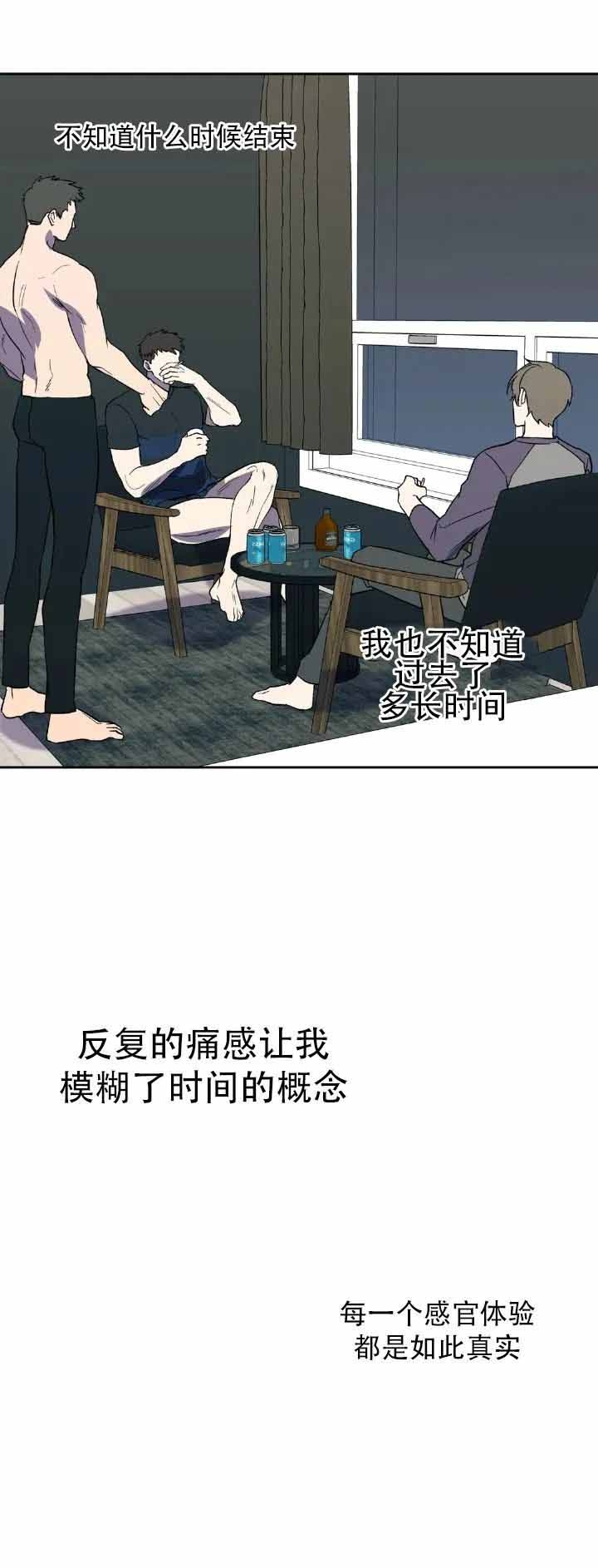 《打我吧》漫画最新章节第7话免费下拉式在线观看章节第【7】张图片