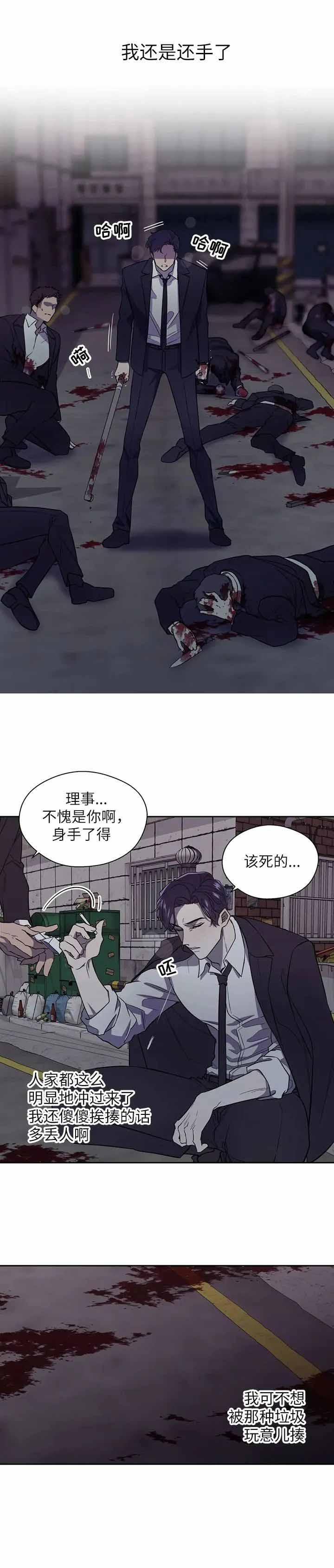 《打我吧》漫画最新章节第2话免费下拉式在线观看章节第【6】张图片