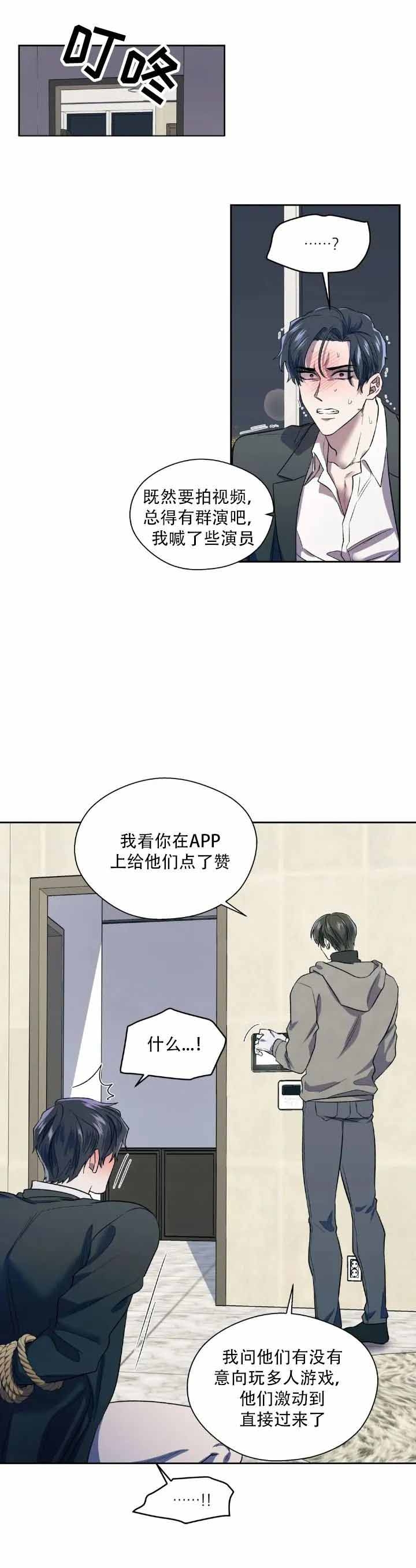 《打我吧》漫画最新章节第5话免费下拉式在线观看章节第【4】张图片