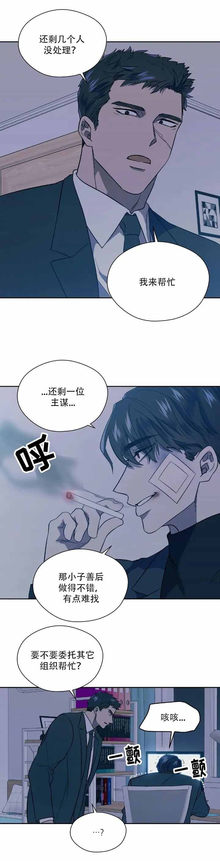 《打我吧》漫画最新章节第11话免费下拉式在线观看章节第【4】张图片