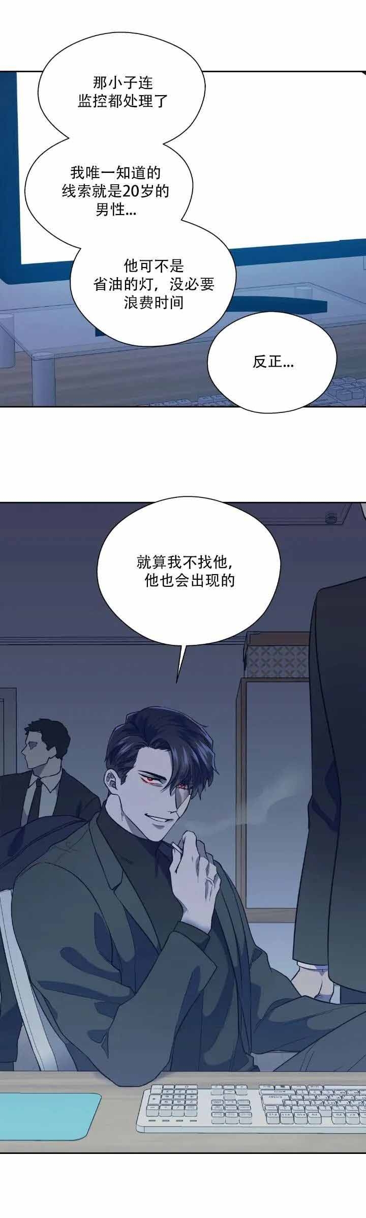 《打我吧》漫画最新章节第11话免费下拉式在线观看章节第【5】张图片