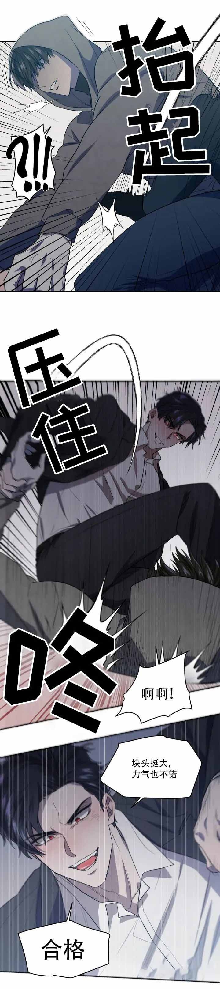 《打我吧》漫画最新章节第4话免费下拉式在线观看章节第【3】张图片