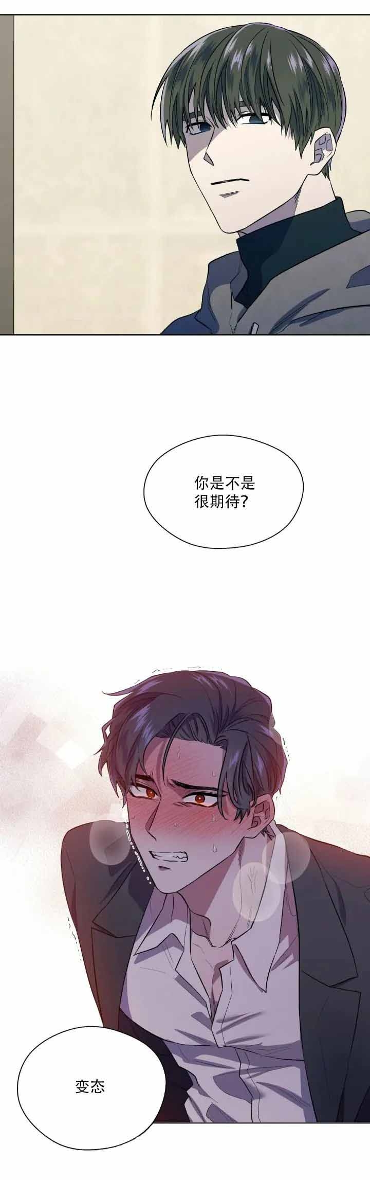 《打我吧》漫画最新章节第5话免费下拉式在线观看章节第【5】张图片