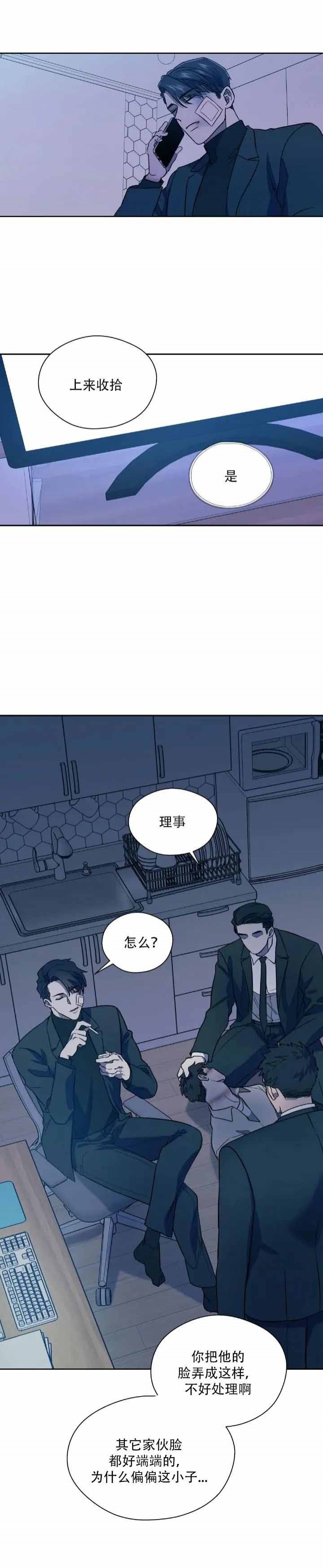 《打我吧》漫画最新章节第11话免费下拉式在线观看章节第【2】张图片