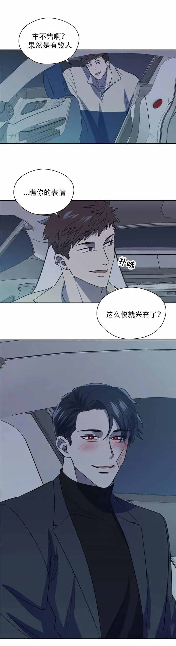 《打我吧》漫画最新章节第10话免费下拉式在线观看章节第【3】张图片