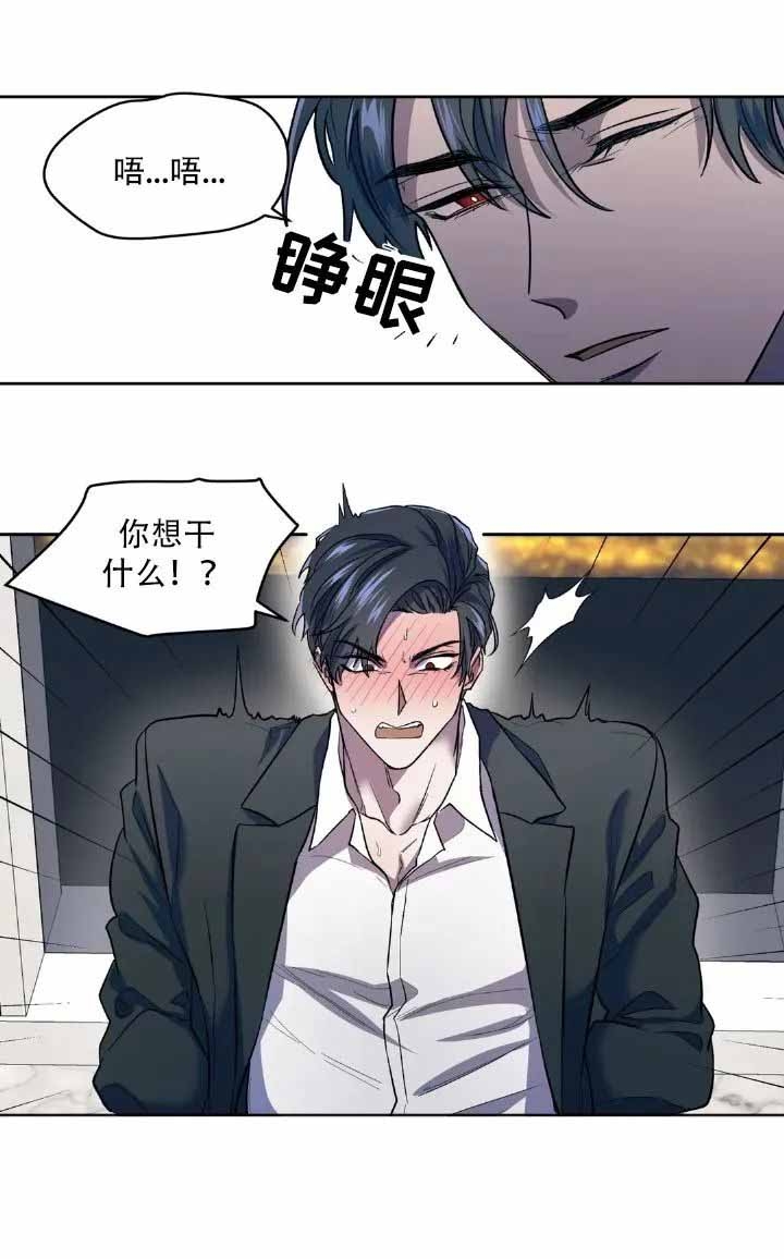 《打我吧》漫画最新章节第4话免费下拉式在线观看章节第【6】张图片