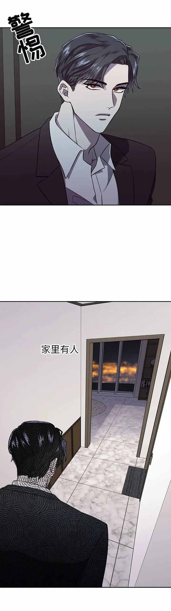 《打我吧》漫画最新章节第3话免费下拉式在线观看章节第【2】张图片