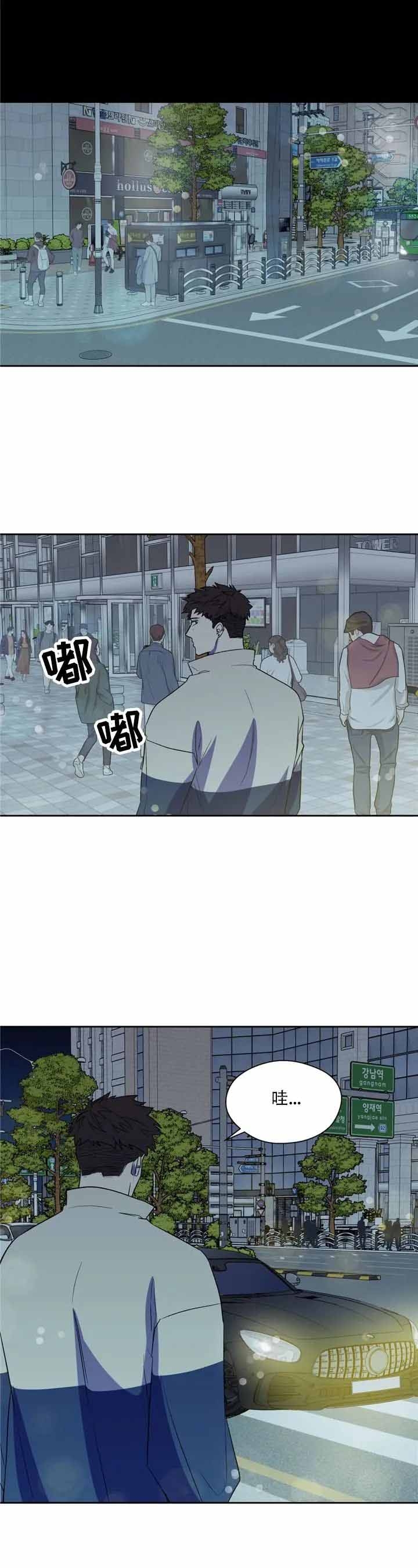 《打我吧》漫画最新章节第10话免费下拉式在线观看章节第【2】张图片