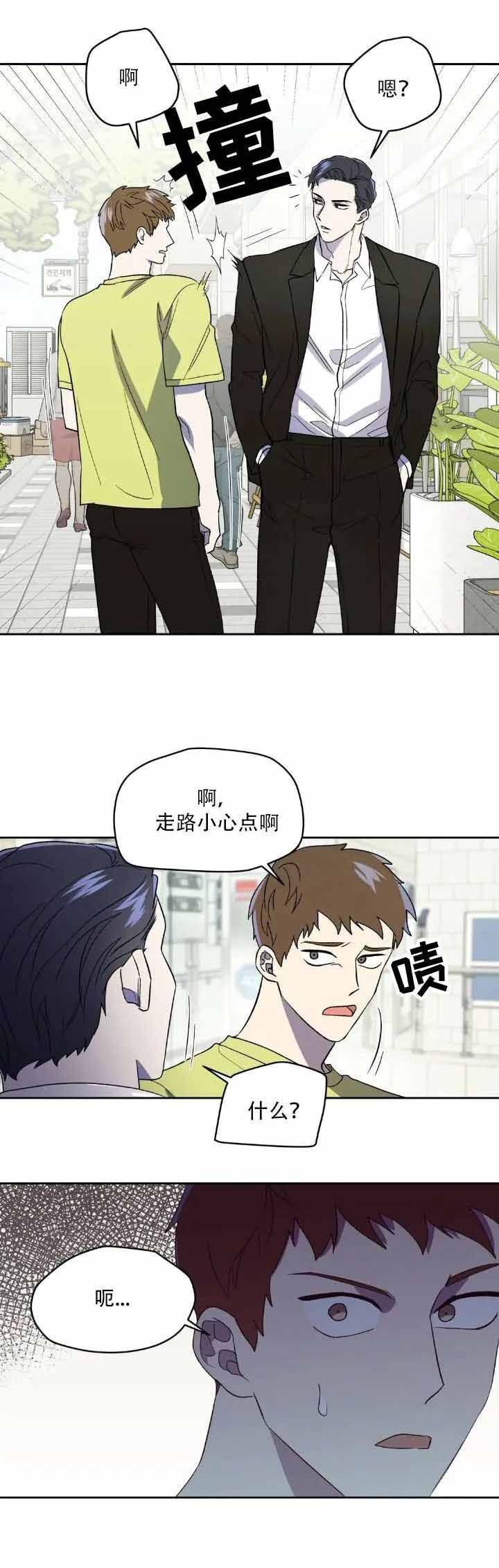 《打我吧》漫画最新章节第12话免费下拉式在线观看章节第【4】张图片