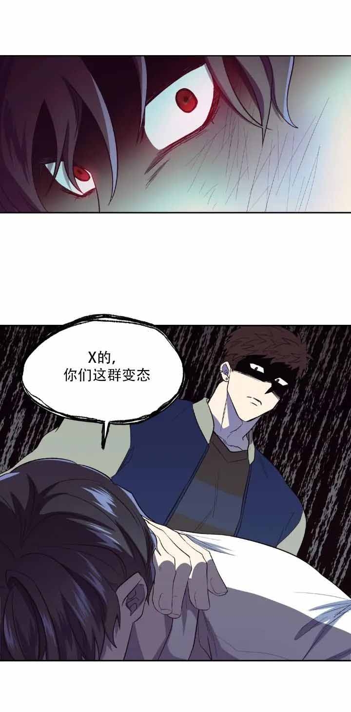 《打我吧》漫画最新章节第7话免费下拉式在线观看章节第【6】张图片