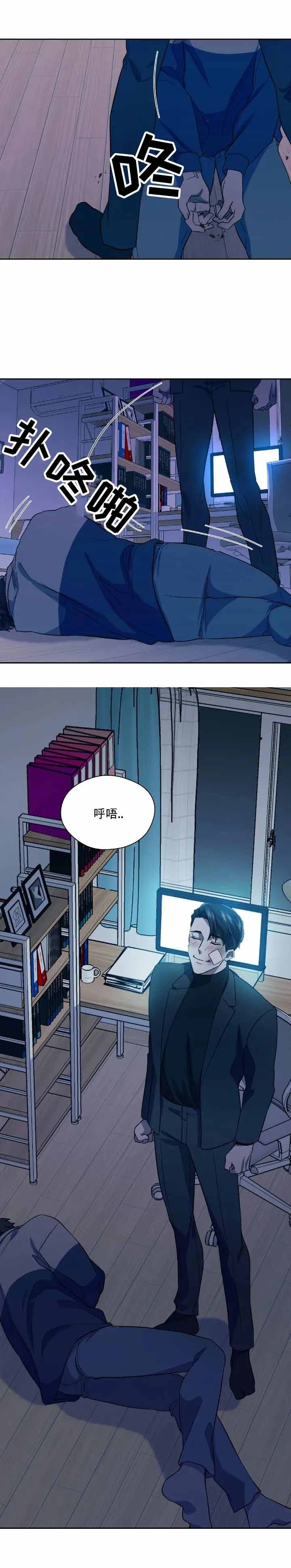 《打我吧》漫画最新章节第11话免费下拉式在线观看章节第【1】张图片