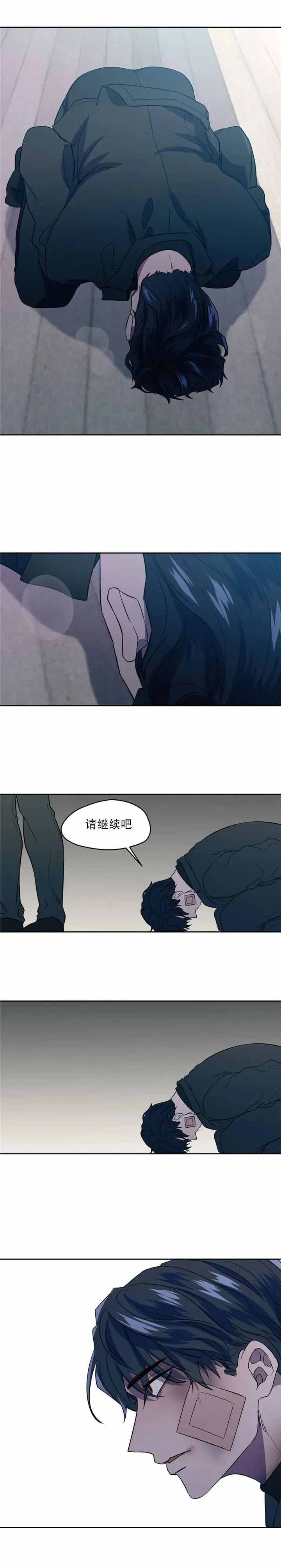 《打我吧》漫画最新章节第9话免费下拉式在线观看章节第【6】张图片