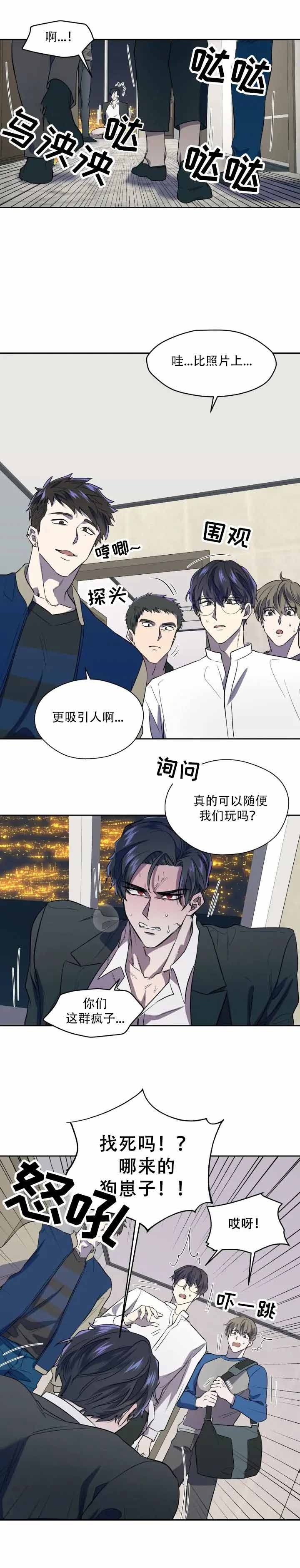 《打我吧》漫画最新章节第5话免费下拉式在线观看章节第【6】张图片