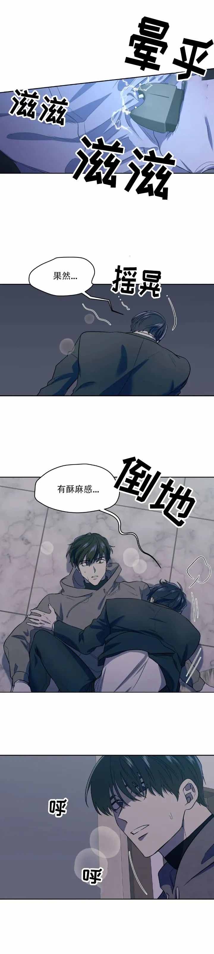 《打我吧》漫画最新章节第4话免费下拉式在线观看章节第【5】张图片