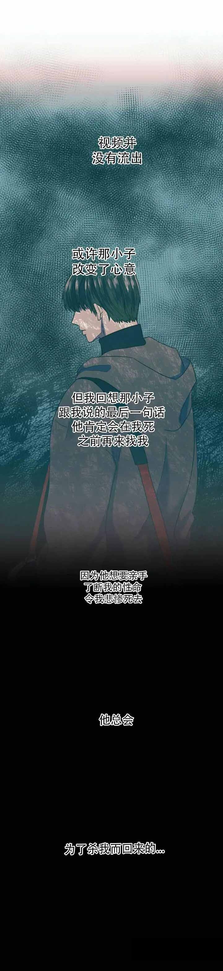 《打我吧》漫画最新章节第11话免费下拉式在线观看章节第【6】张图片