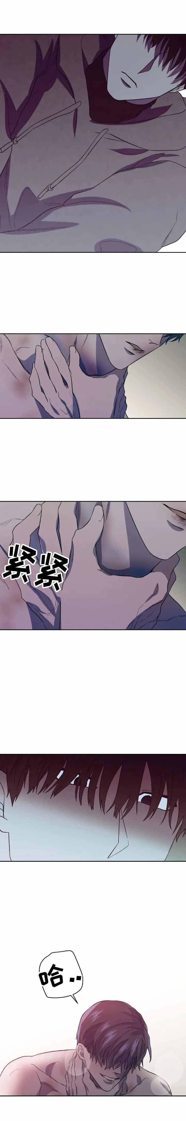 《打我吧》漫画最新章节第9话免费下拉式在线观看章节第【1】张图片