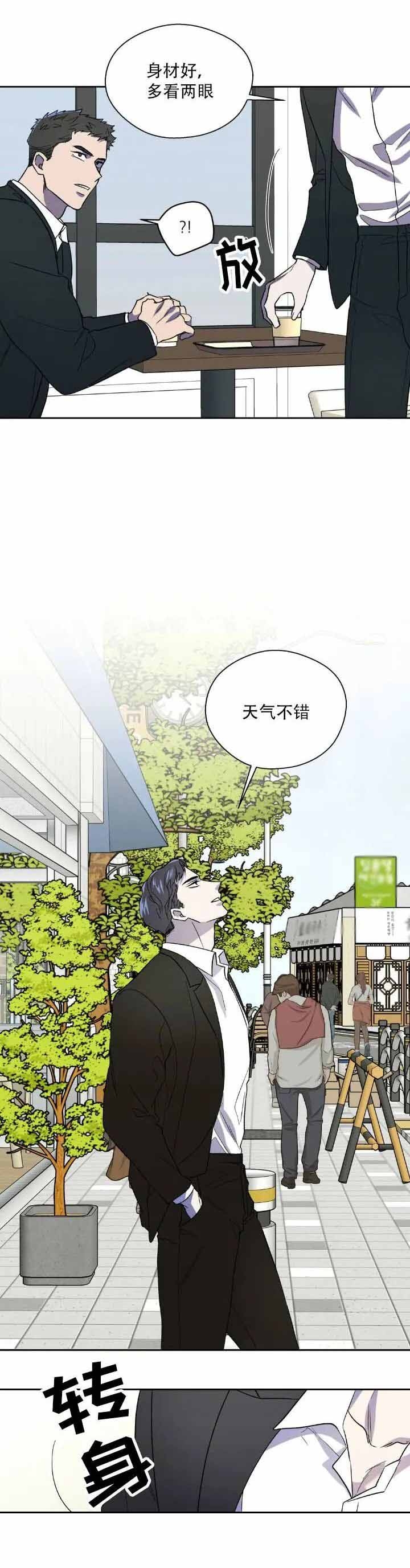 《打我吧》漫画最新章节第12话免费下拉式在线观看章节第【3】张图片