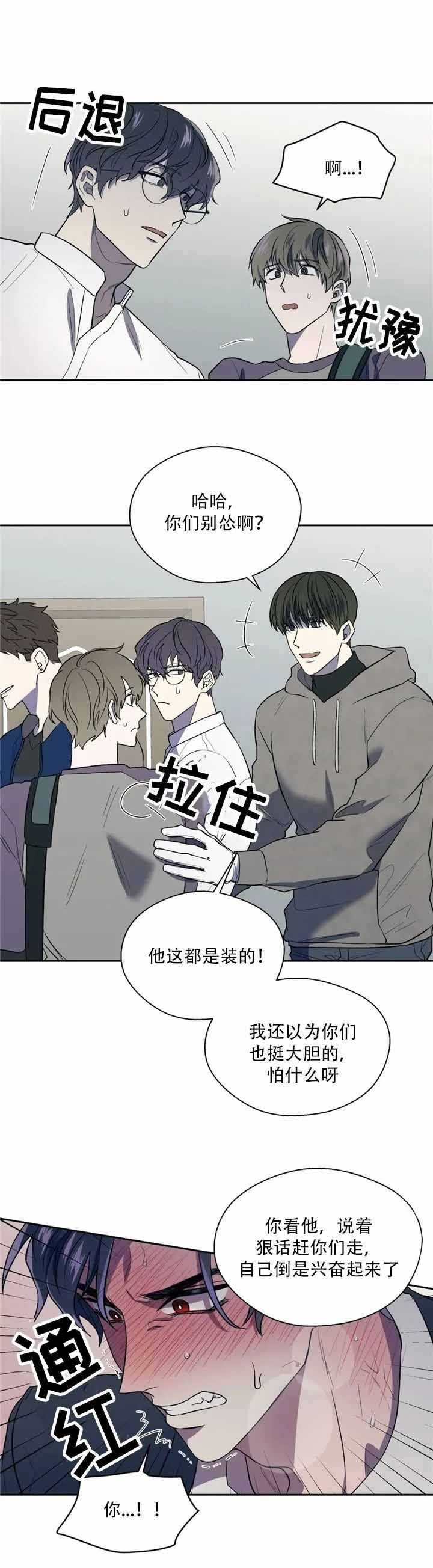 《打我吧》漫画最新章节第5话免费下拉式在线观看章节第【7】张图片