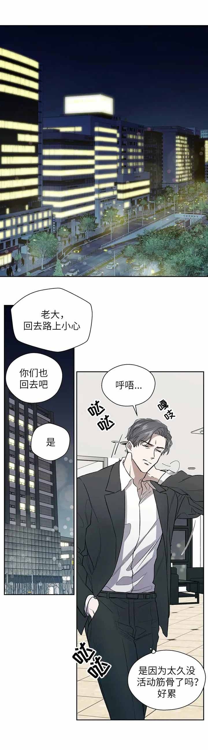 《打我吧》漫画最新章节第2话免费下拉式在线观看章节第【7】张图片