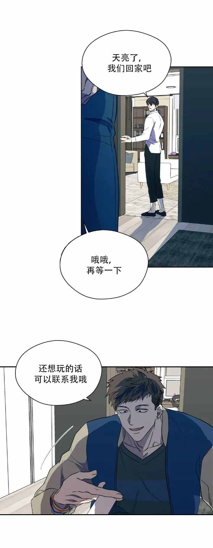 《打我吧》漫画最新章节第7话免费下拉式在线观看章节第【8】张图片