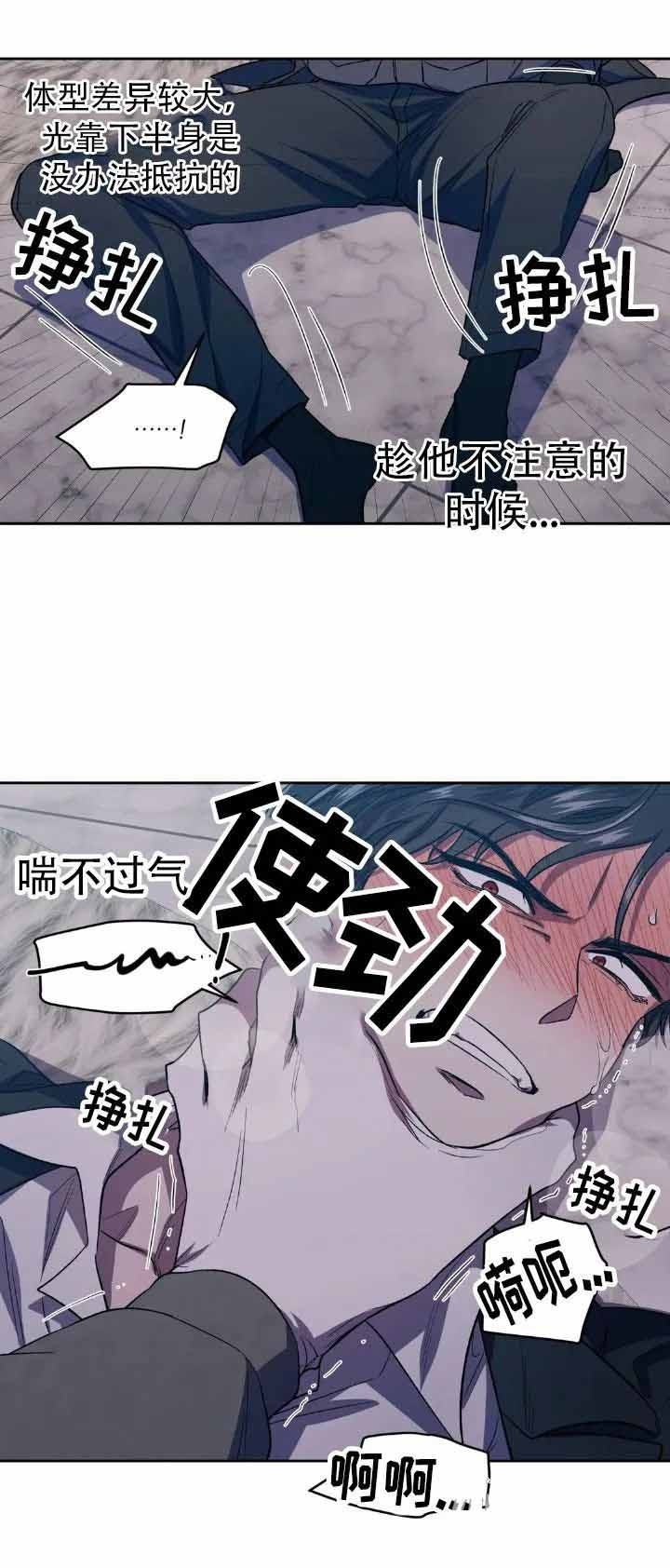 《打我吧》漫画最新章节第4话免费下拉式在线观看章节第【2】张图片