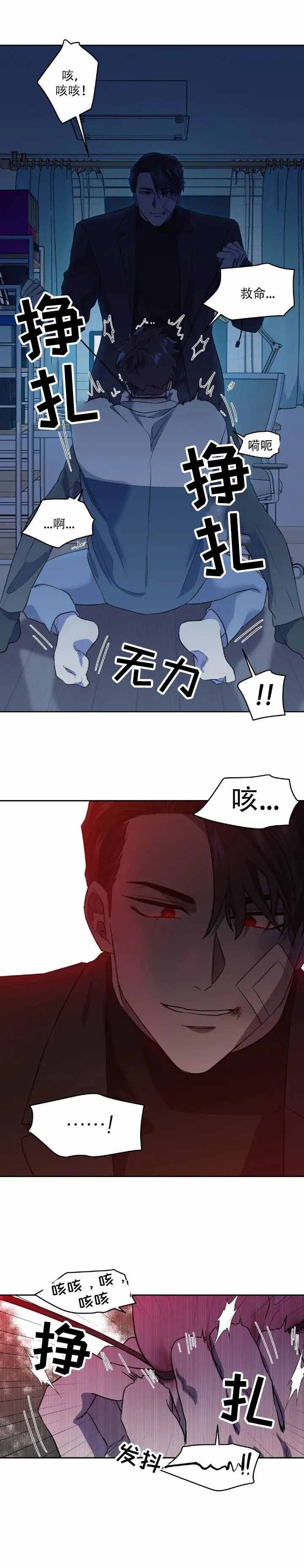 《打我吧》漫画最新章节第10话免费下拉式在线观看章节第【7】张图片