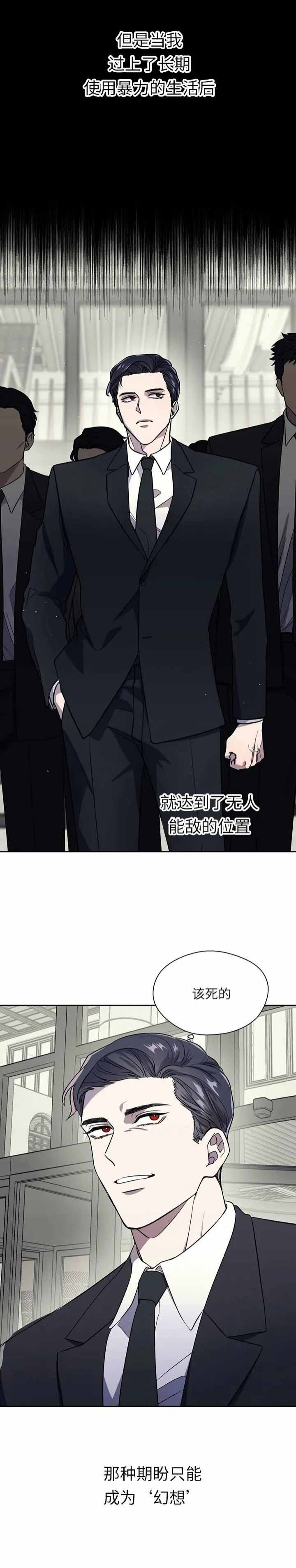 《打我吧》漫画最新章节第1话免费下拉式在线观看章节第【6】张图片