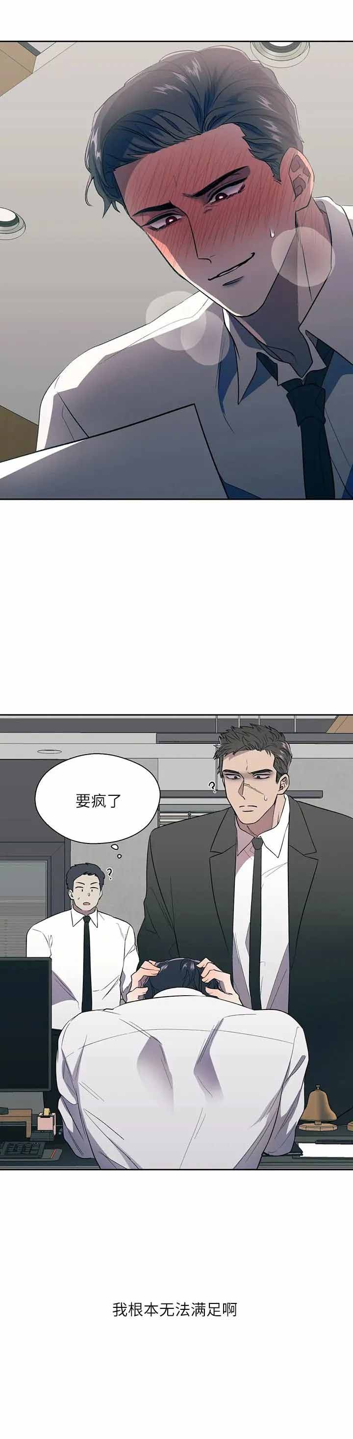 《打我吧》漫画最新章节第2话免费下拉式在线观看章节第【2】张图片