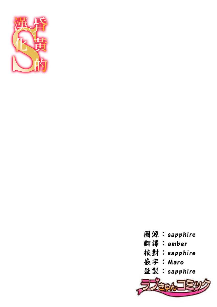 《条件抖S育成计划》漫画最新章节第7话免费下拉式在线观看章节第【2】张图片