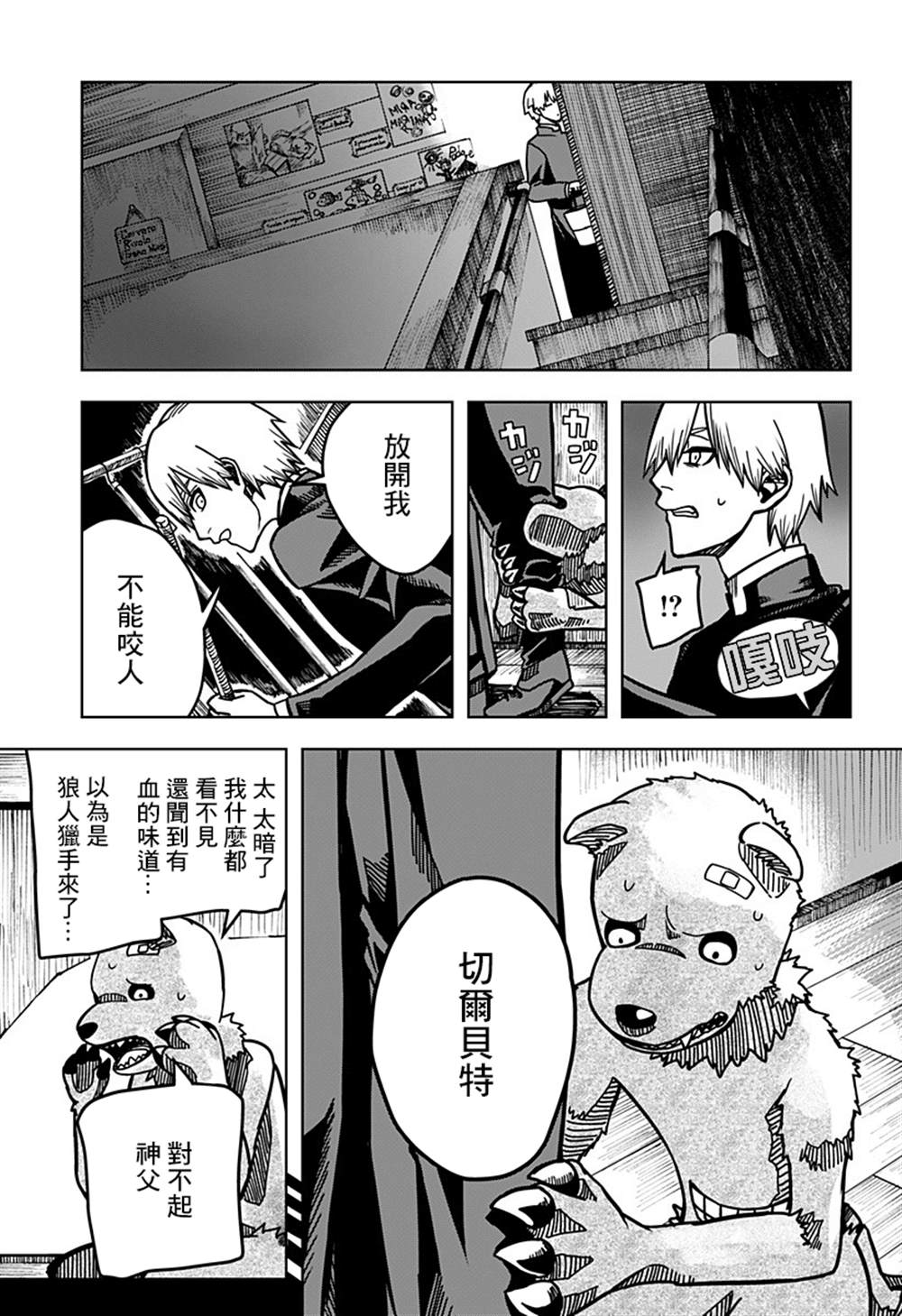 《恶魔的拟态》漫画最新章节第1话免费下拉式在线观看章节第【42】张图片