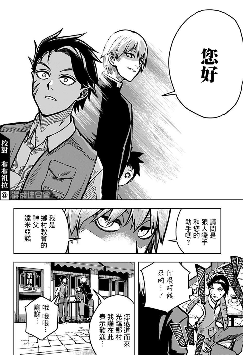 《恶魔的拟态》漫画最新章节第1话免费下拉式在线观看章节第【6】张图片