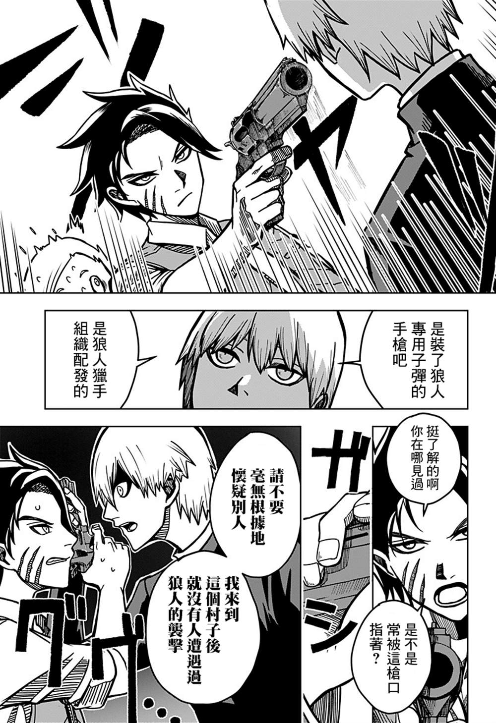 《恶魔的拟态》漫画最新章节第1话免费下拉式在线观看章节第【17】张图片