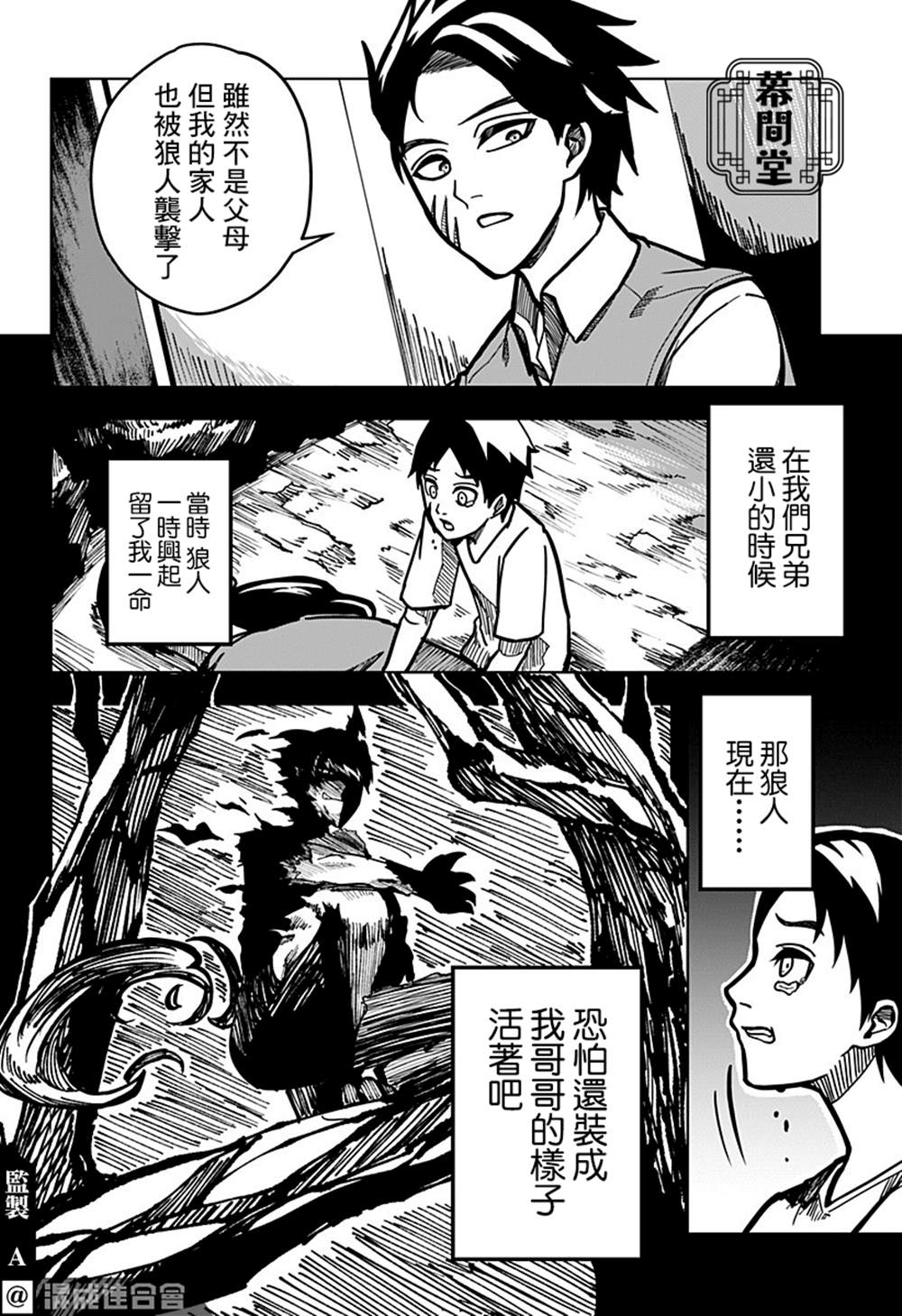 《恶魔的拟态》漫画最新章节第1话免费下拉式在线观看章节第【14】张图片