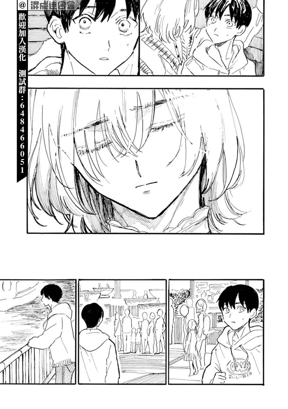 《姬野君不想当公主》漫画最新章节第9话免费下拉式在线观看章节第【9】张图片