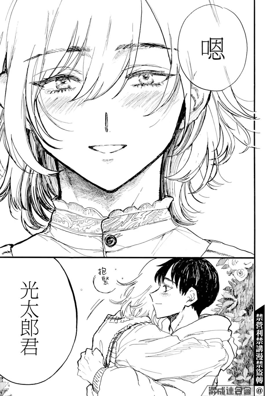 《姬野君不想当公主》漫画最新章节第9话免费下拉式在线观看章节第【33】张图片