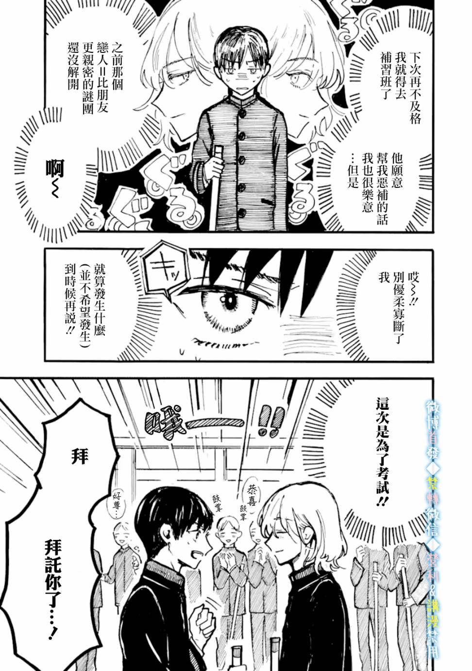 《姬野君不想当公主》漫画最新章节第7话免费下拉式在线观看章节第【7】张图片