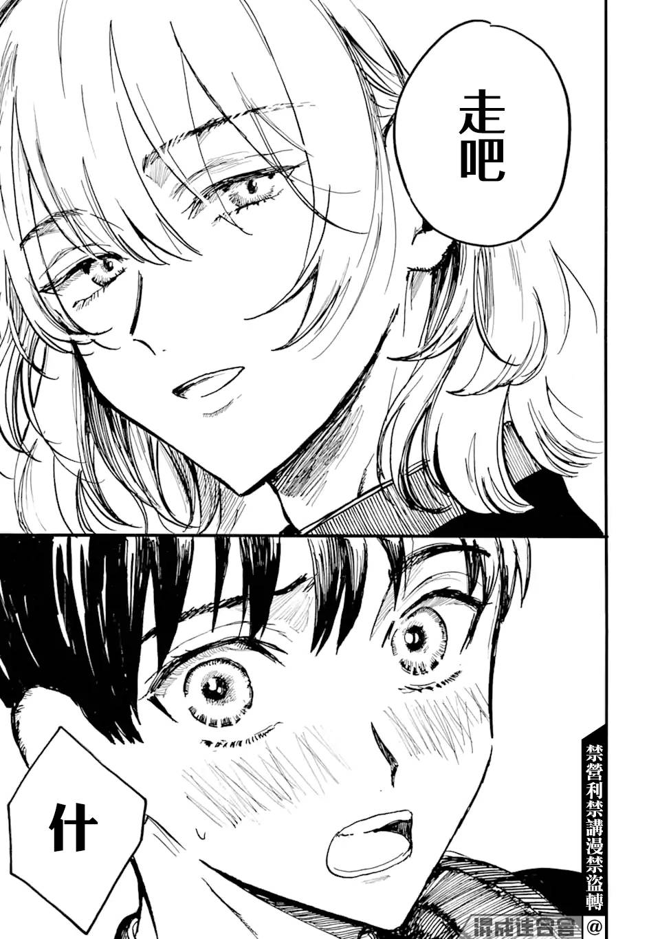 《姬野君不想当公主》漫画最新章节第9话免费下拉式在线观看章节第【39】张图片