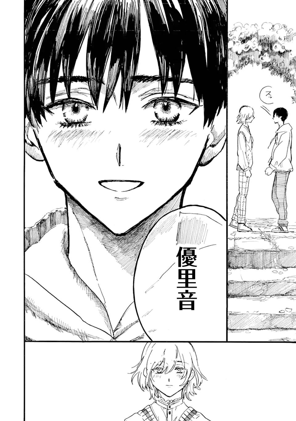 《姬野君不想当公主》漫画最新章节第9话免费下拉式在线观看章节第【32】张图片