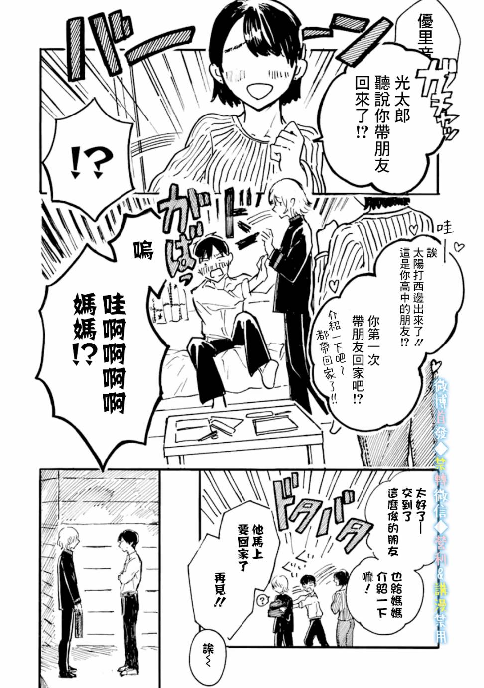 《姬野君不想当公主》漫画最新章节第7话免费下拉式在线观看章节第【25】张图片