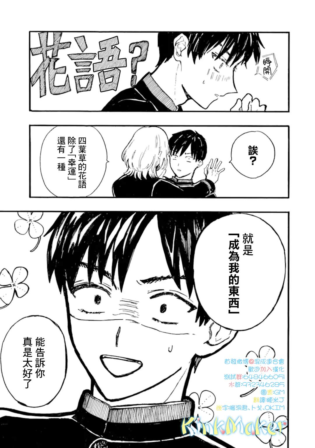 《姬野君不想当公主》漫画最新章节第2话免费下拉式在线观看章节第【24】张图片