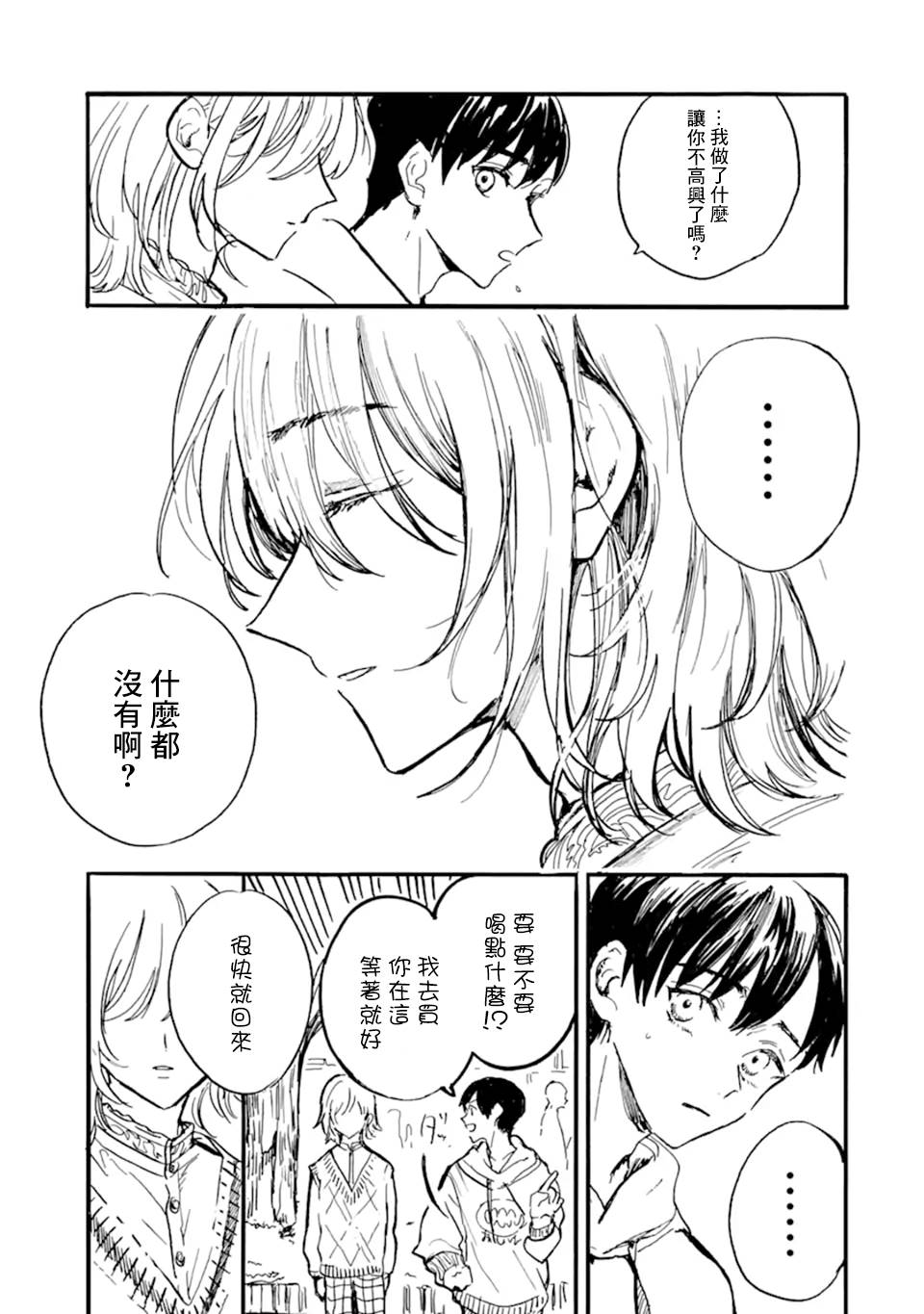 《姬野君不想当公主》漫画最新章节第9话免费下拉式在线观看章节第【5】张图片