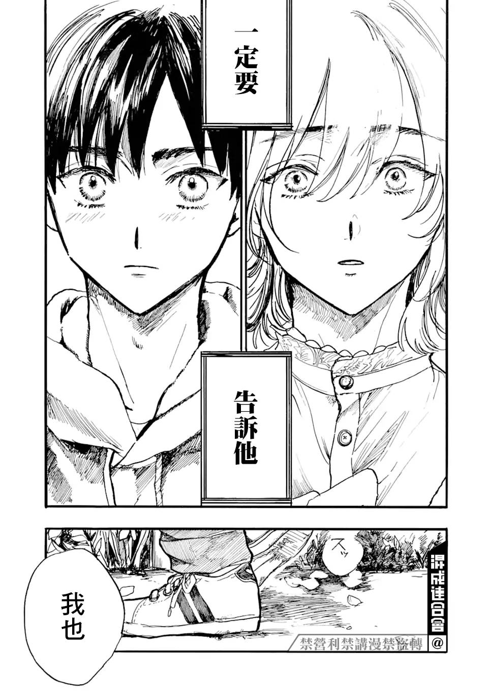 《姬野君不想当公主》漫画最新章节第9话免费下拉式在线观看章节第【29】张图片
