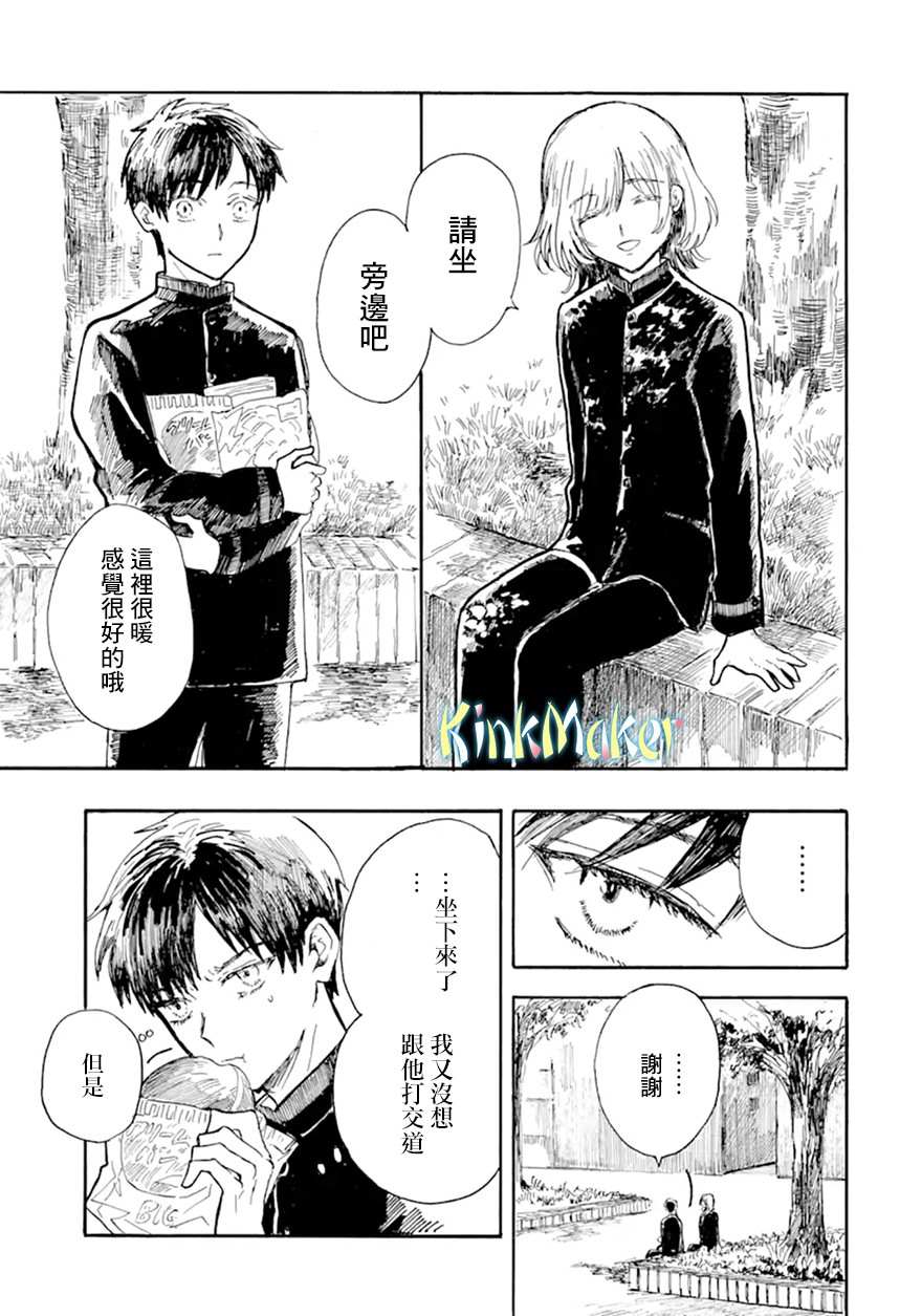 《姬野君不想当公主》漫画最新章节第1话免费下拉式在线观看章节第【14】张图片