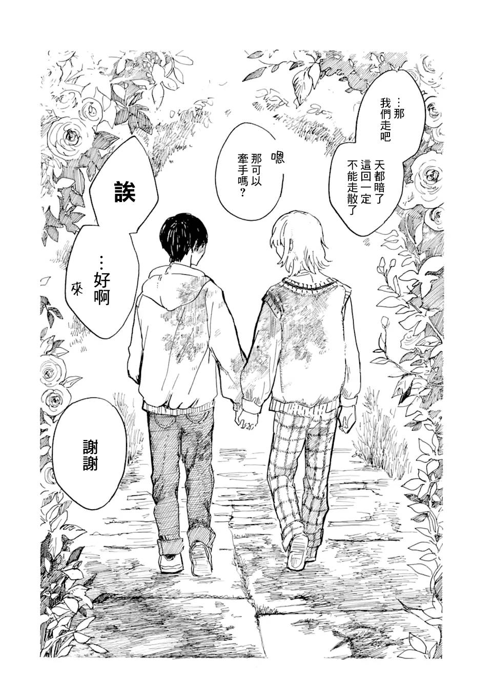 《姬野君不想当公主》漫画最新章节第9话免费下拉式在线观看章节第【34】张图片