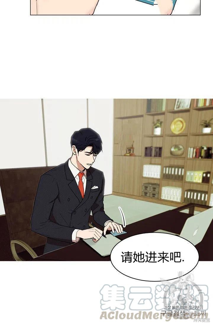 《要和我谈恋爱试试嘛？》漫画最新章节第1话免费下拉式在线观看章节第【25】张图片