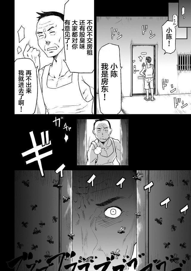 《幽道少女》漫画最新章节第1话 幽灵社区（前）免费下拉式在线观看章节第【3】张图片